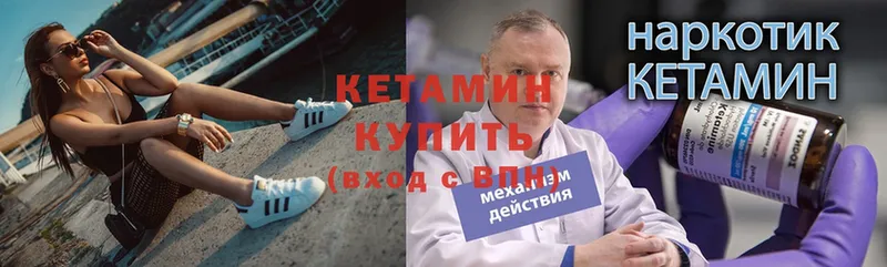 наркота  Белоозёрский  КЕТАМИН ketamine 