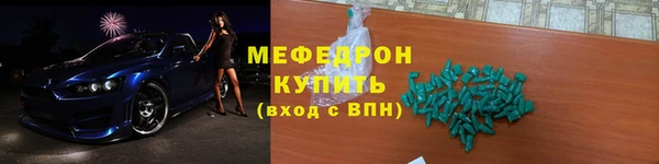 мяу мяу кристалл Горнозаводск